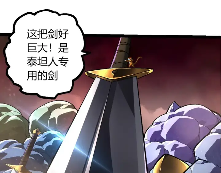 漫画《从大树开始的进化》第403话 噬金兽第55张图