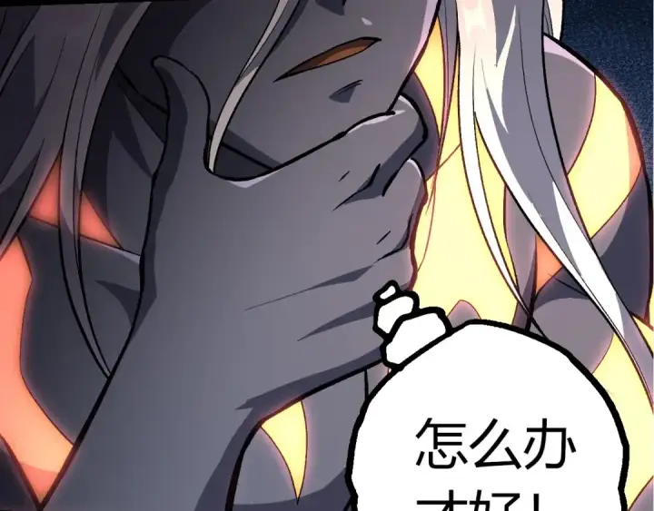 漫画《从大树开始的进化》第403话 噬金兽第60张图