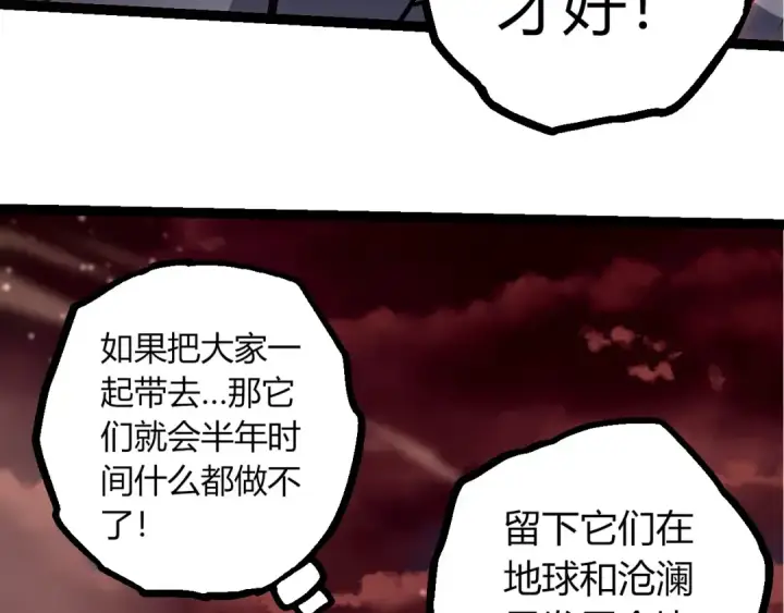 漫画《从大树开始的进化》第403话 噬金兽第61张图