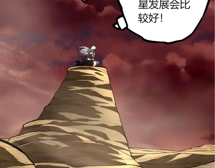 漫画《从大树开始的进化》第403话 噬金兽第62张图