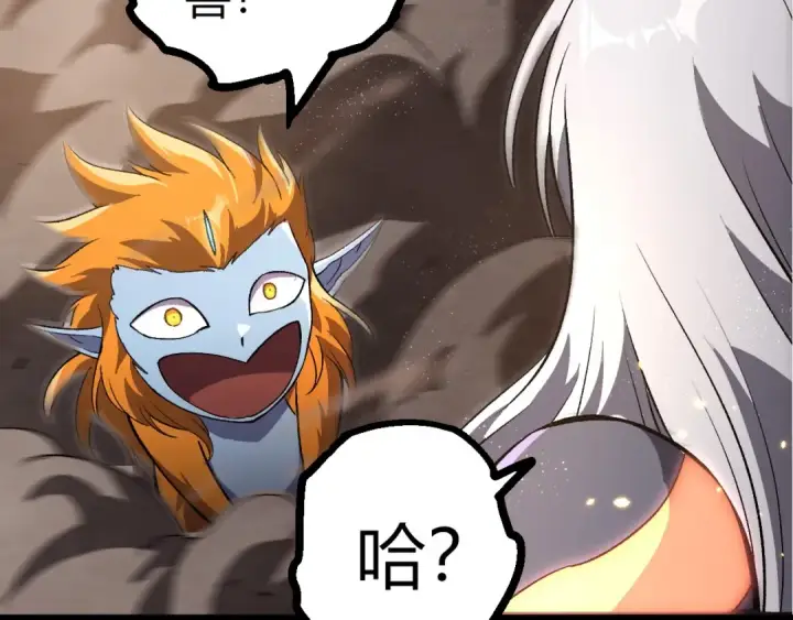 漫画《从大树开始的进化》第403话 噬金兽第67张图