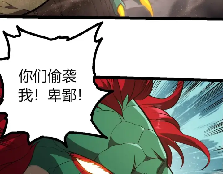 漫画《从大树开始的进化》第403话 噬金兽第70张图