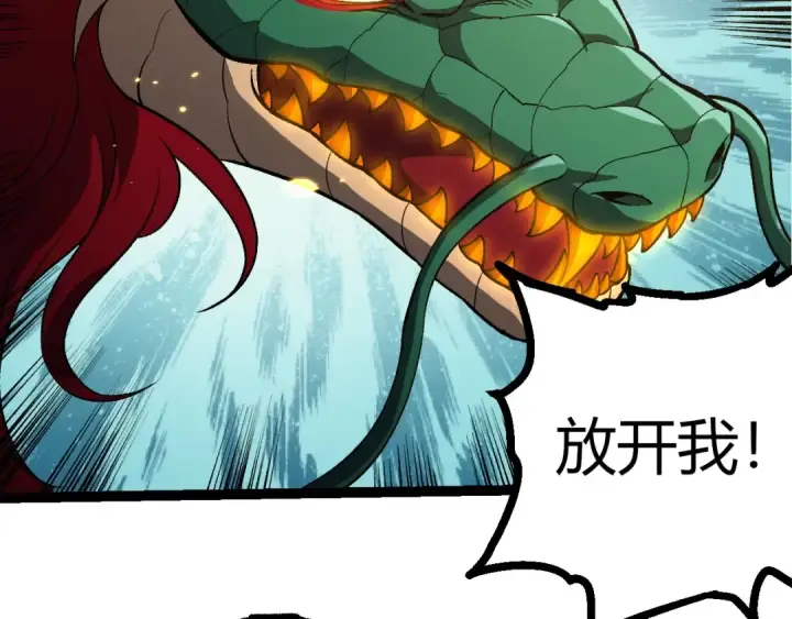 漫画《从大树开始的进化》第403话 噬金兽第71张图