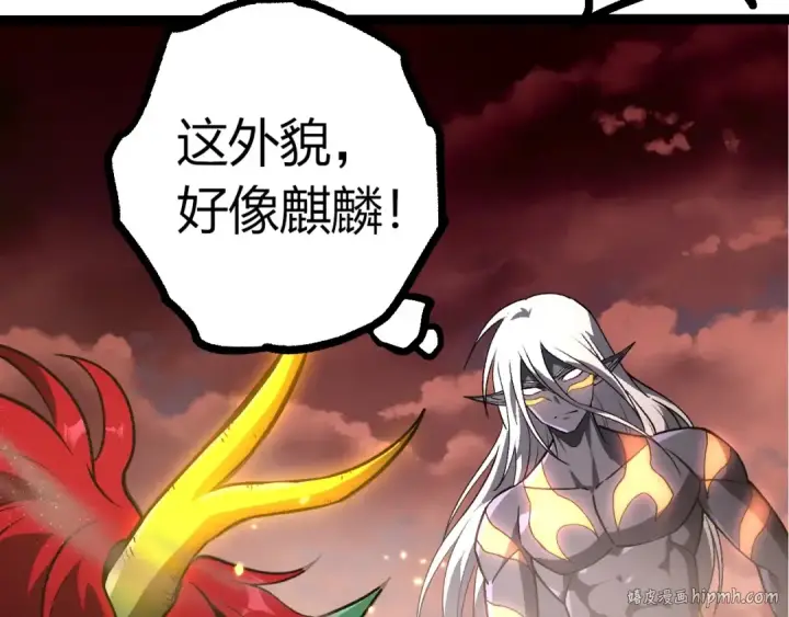 漫画《从大树开始的进化》第403话 噬金兽第72张图
