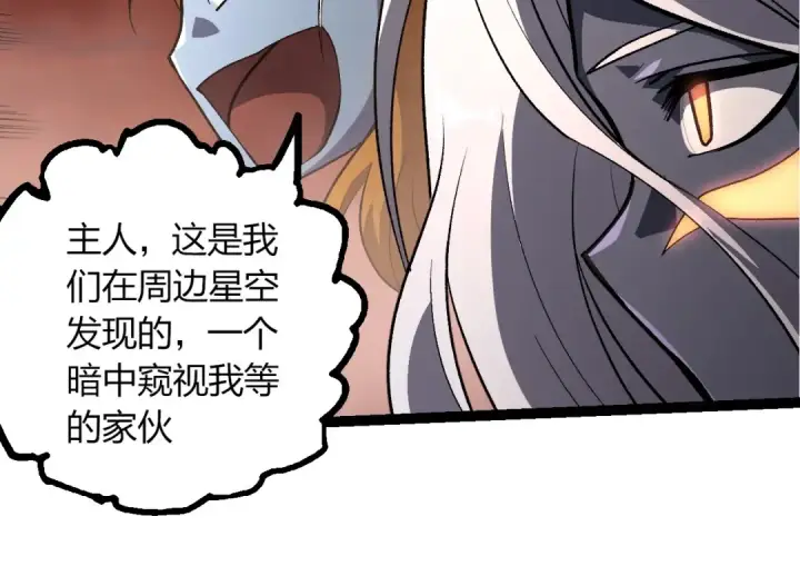 漫画《从大树开始的进化》第403话 噬金兽第74张图