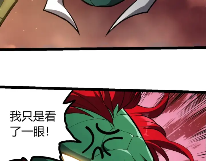 漫画《从大树开始的进化》第403话 噬金兽第76张图