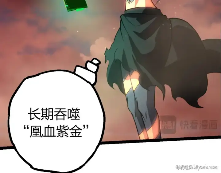 漫画《从大树开始的进化》第403话 噬金兽第80张图