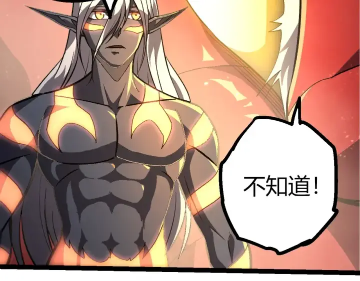 漫画《从大树开始的进化》第403话 噬金兽第82张图