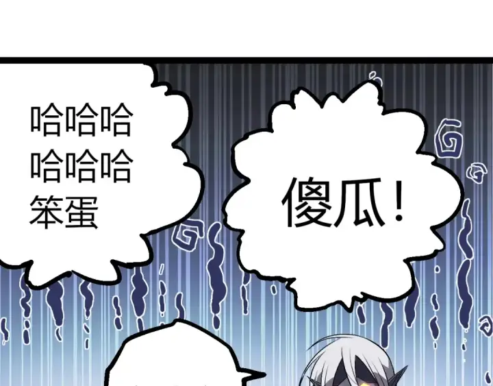 漫画《从大树开始的进化》第403话 噬金兽第85张图
