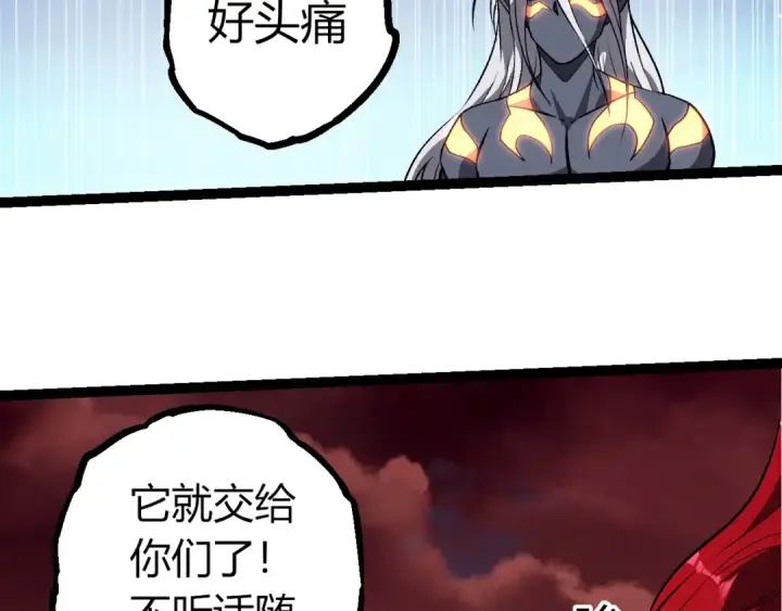 漫画《从大树开始的进化》第403话 噬金兽第86张图
