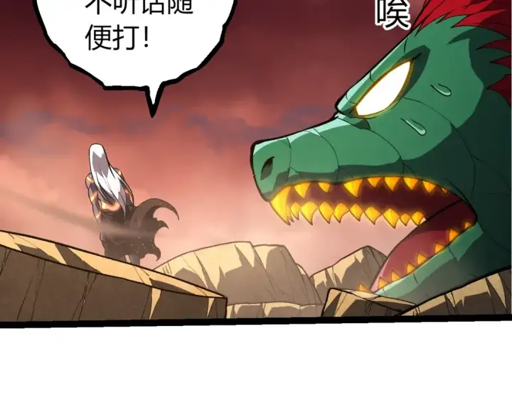 漫画《从大树开始的进化》第403话 噬金兽第87张图