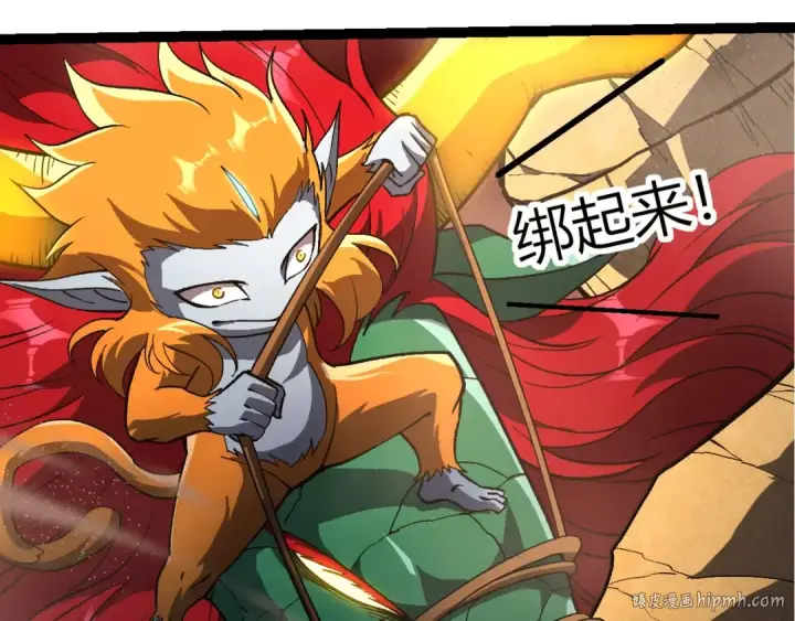 漫画《从大树开始的进化》第403话 噬金兽第88张图