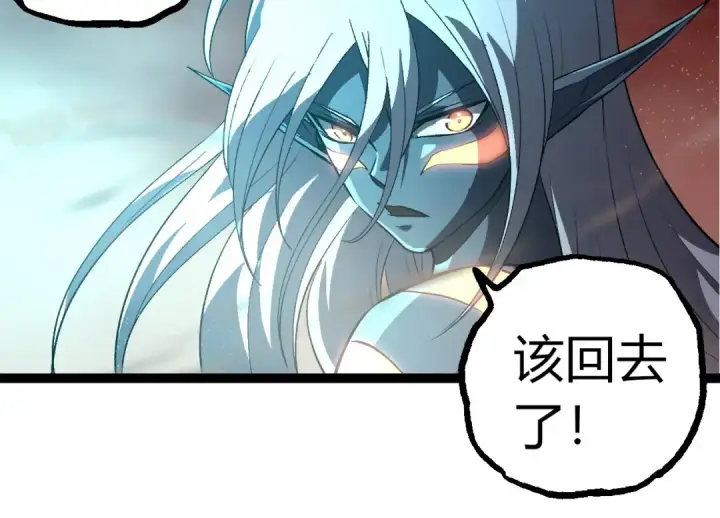 漫画《从大树开始的进化》第403话 噬金兽第94张图