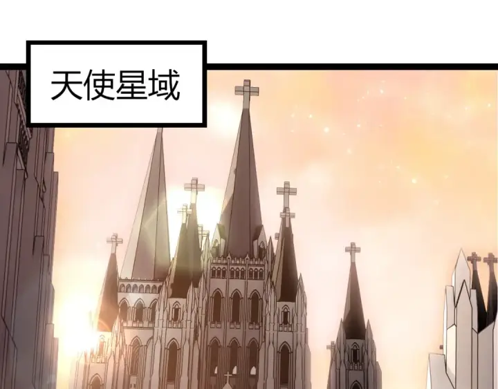 漫画《从大树开始的进化》第403话 噬金兽第95张图