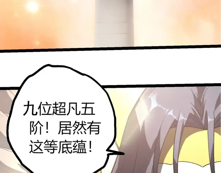 漫画《从大树开始的进化》第403话 噬金兽第98张图