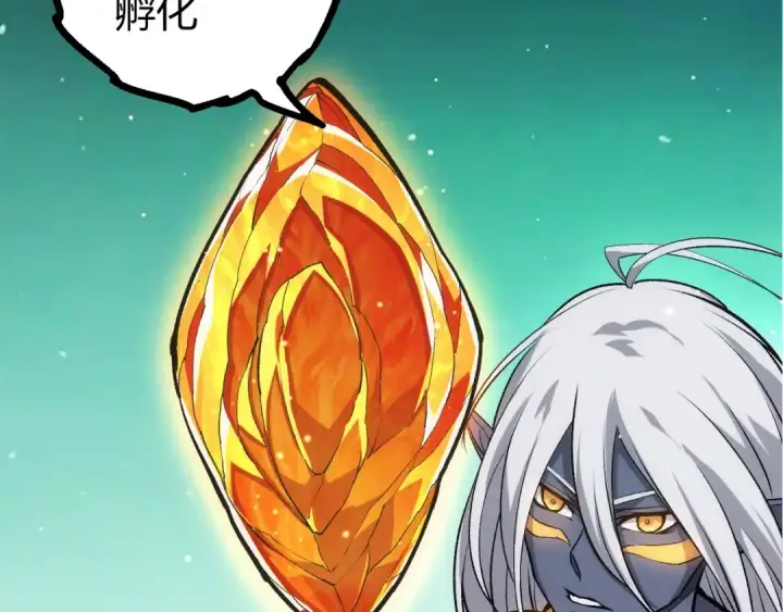 漫画《从大树开始的进化》第404话 出发第12张图