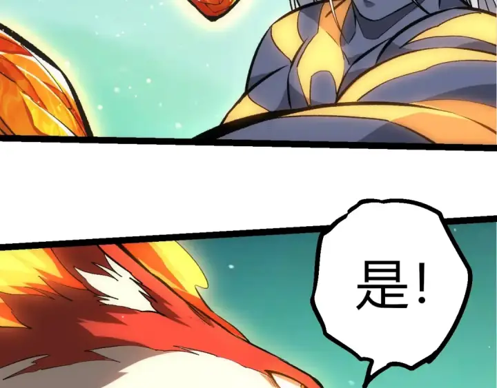 漫画《从大树开始的进化》第404话 出发第13张图