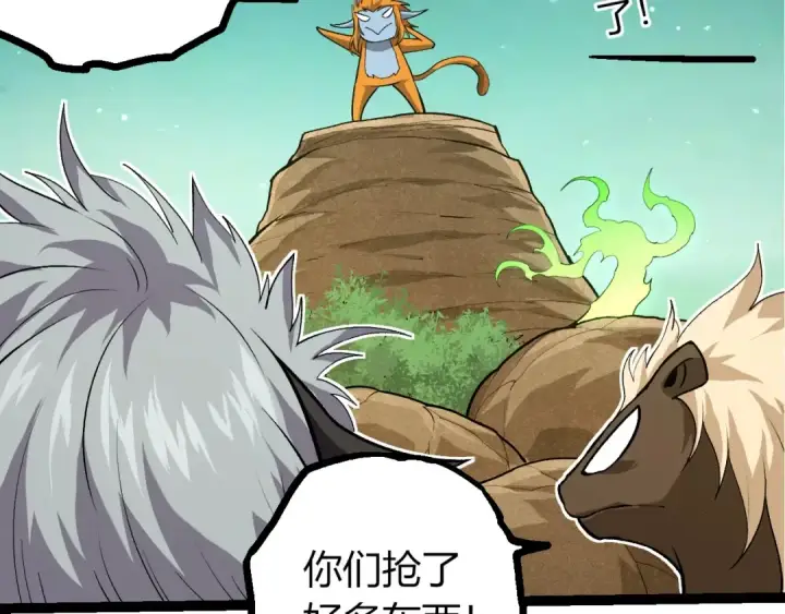 漫画《从大树开始的进化》第404话 出发第17张图