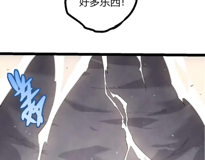 漫画《从大树开始的进化》第404话 出发第18张图