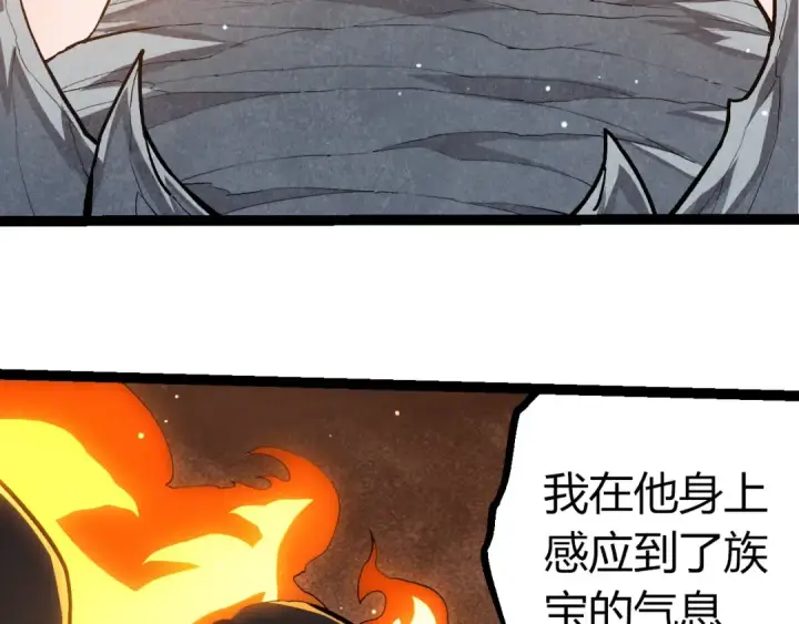 漫画《从大树开始的进化》第404话 出发第21张图