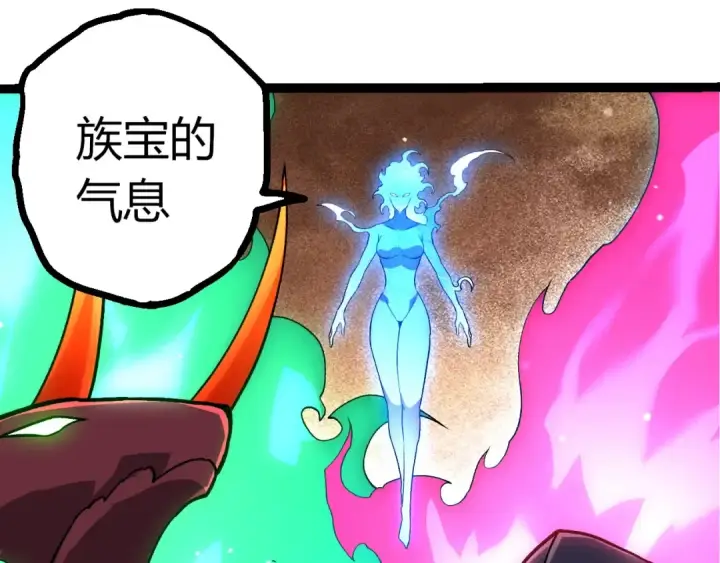 漫画《从大树开始的进化》第404话 出发第23张图