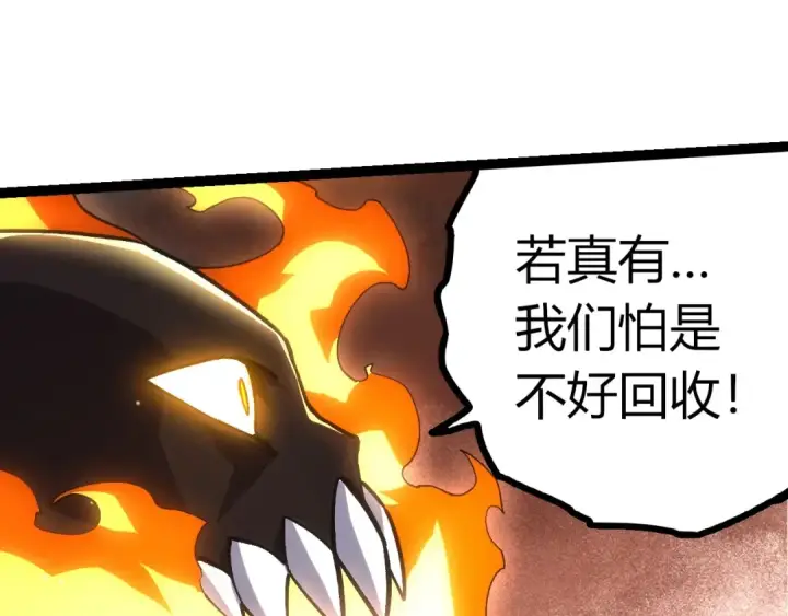 漫画《从大树开始的进化》第404话 出发第25张图