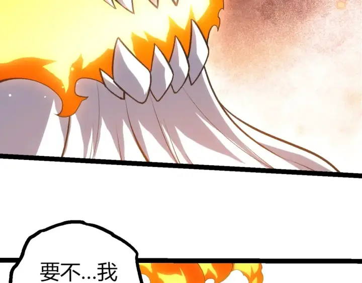 漫画《从大树开始的进化》第404话 出发第26张图