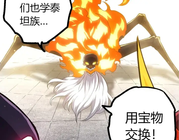 漫画《从大树开始的进化》第404话 出发第27张图