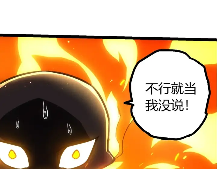 漫画《从大树开始的进化》第404话 出发第30张图