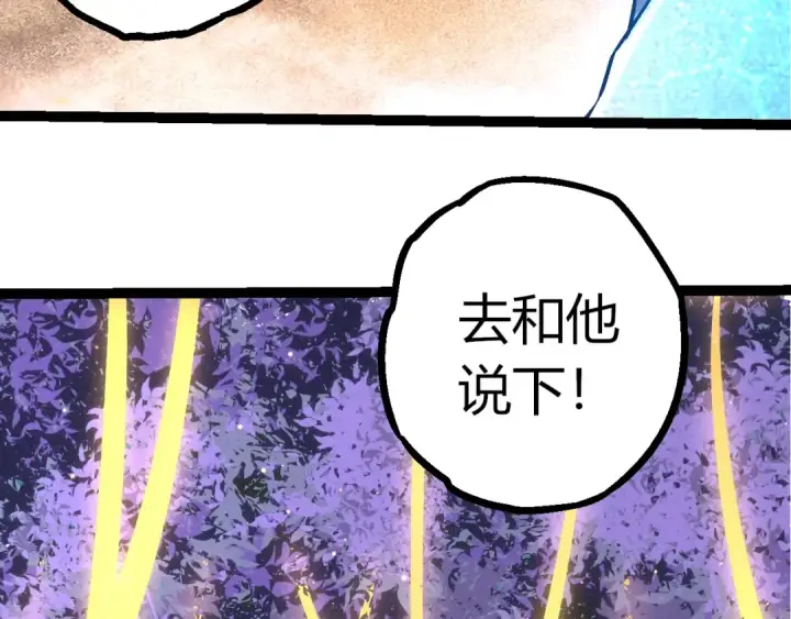 漫画《从大树开始的进化》第404话 出发第33张图