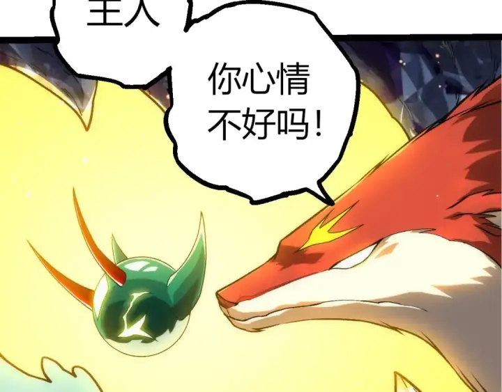 漫画《从大树开始的进化》第404话 出发第37张图