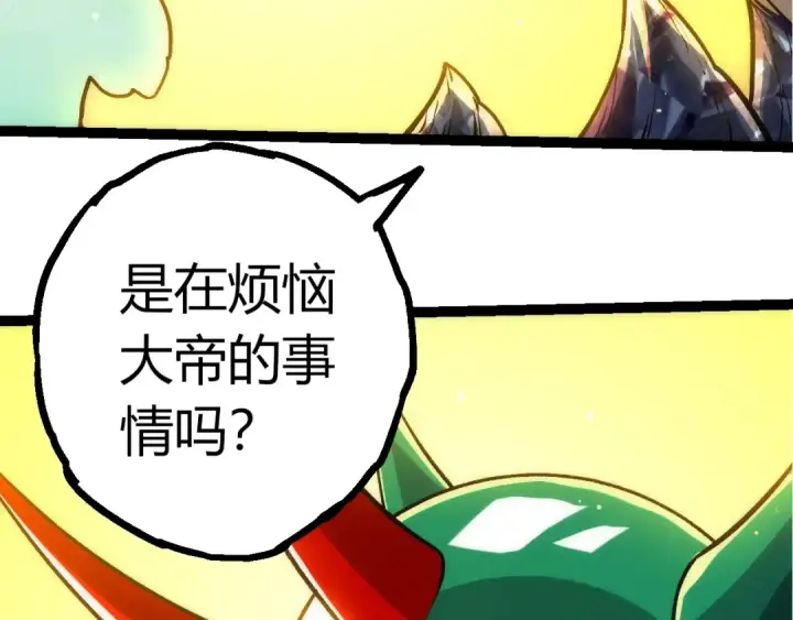 漫画《从大树开始的进化》第404话 出发第38张图