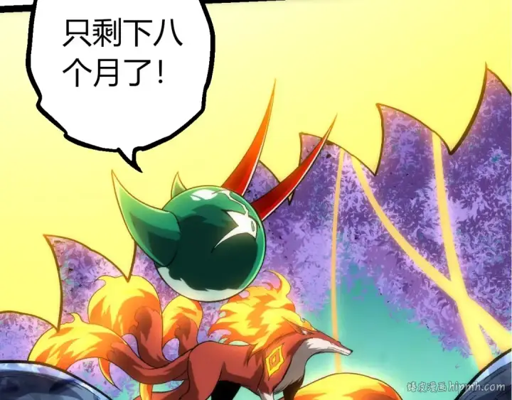 漫画《从大树开始的进化》第404话 出发第40张图