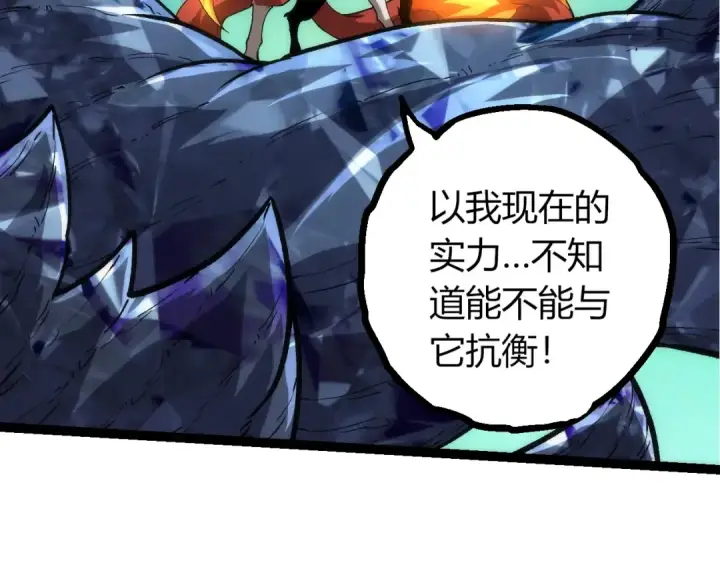 漫画《从大树开始的进化》第404话 出发第41张图