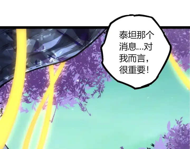 漫画《从大树开始的进化》第404话 出发第45张图