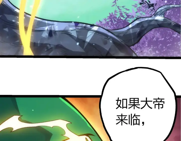 漫画《从大树开始的进化》第404话 出发第46张图