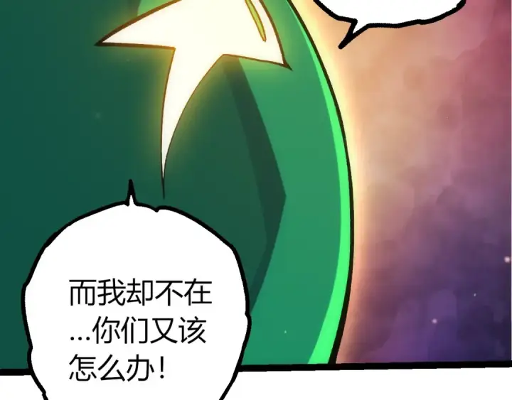 漫画《从大树开始的进化》第404话 出发第47张图