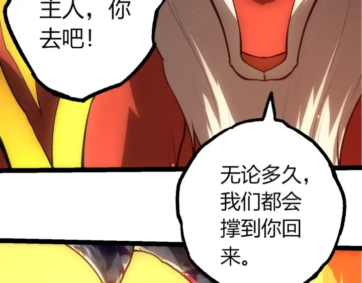 漫画《从大树开始的进化》第404话 出发第49张图