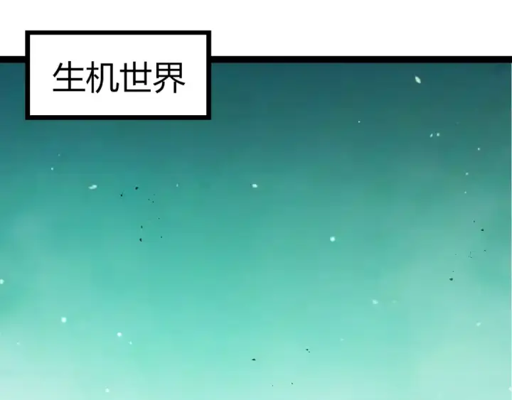 漫画《从大树开始的进化》第404话 出发第5张图
