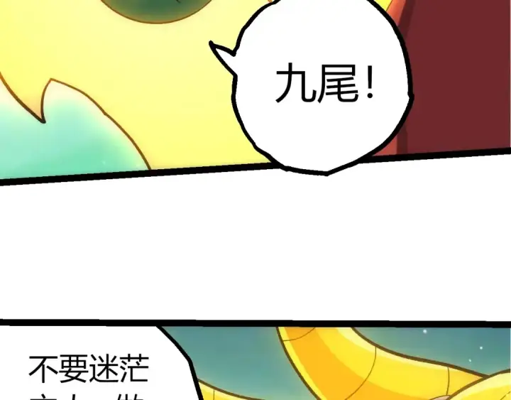 漫画《从大树开始的进化》第404话 出发第51张图
