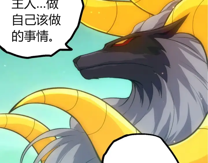 漫画《从大树开始的进化》第404话 出发第52张图
