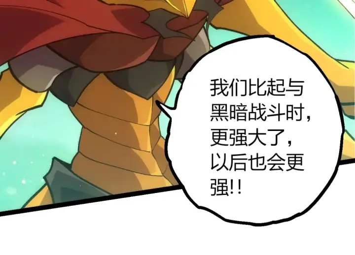 漫画《从大树开始的进化》第404话 出发第54张图