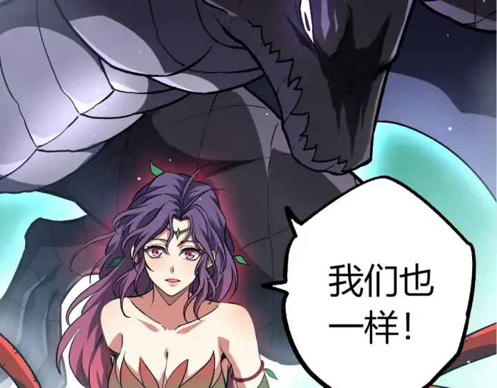 漫画《从大树开始的进化》第404话 出发第57张图