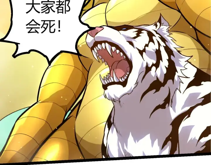 漫画《从大树开始的进化》第404话 出发第59张图