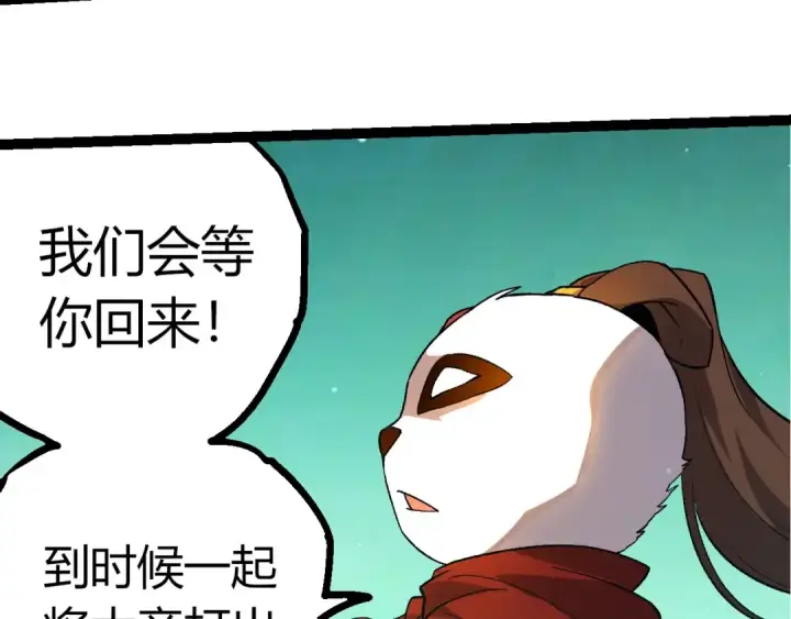 漫画《从大树开始的进化》第404话 出发第60张图