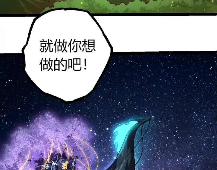 漫画《从大树开始的进化》第404话 出发第63张图