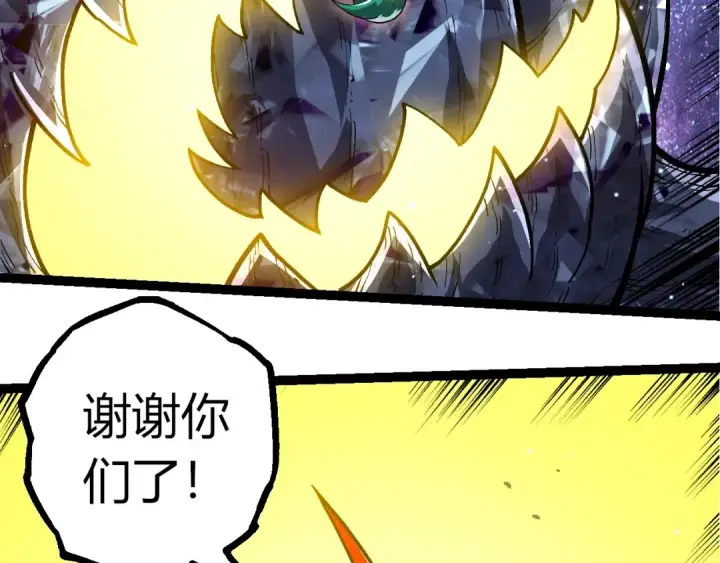 漫画《从大树开始的进化》第404话 出发第66张图