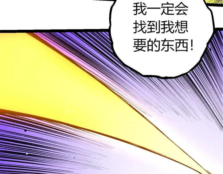 漫画《从大树开始的进化》第404话 出发第68张图