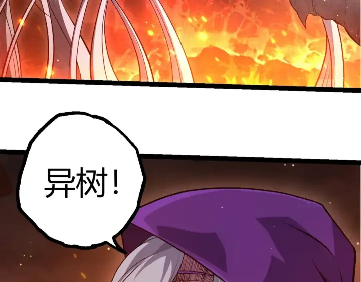 漫画《从大树开始的进化》第404话 出发第78张图