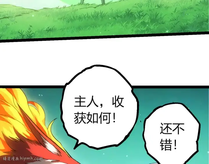 漫画《从大树开始的进化》第404话 出发第8张图
